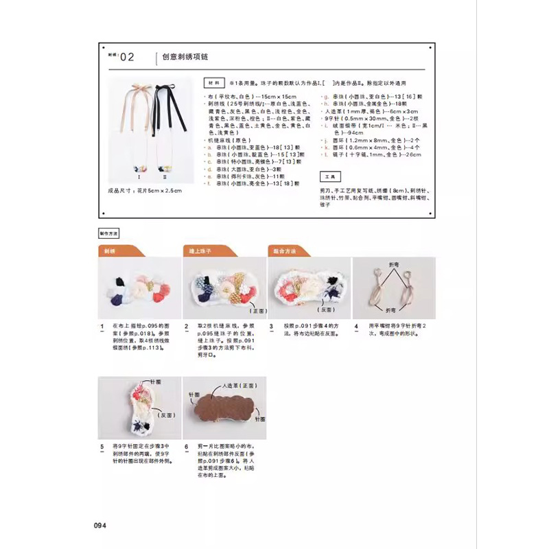 150-идеи для дизайна модных юв – обзор и цена Jewelry Making Guide